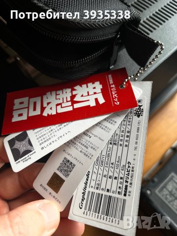 Graphiteleader Super Bellezza 6,7 2L, снимка 6 - Въдици - 44050019