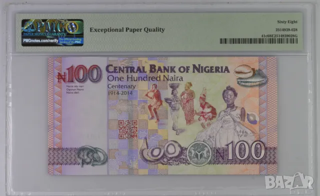 Нигерия 100 найра 2021 година  PMG 68, снимка 2 - Нумизматика и бонистика - 50372807