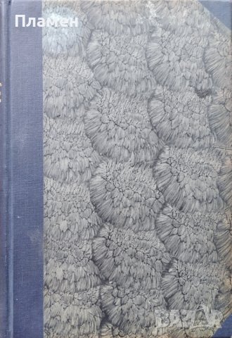 Списание на Българската академия на науките. Кн. 60 / 1940, снимка 3 - Антикварни и старинни предмети - 39386500