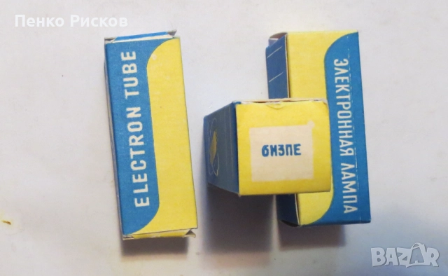 Радиолампи 6Н3П-Е