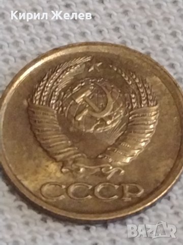 Две монети 1 копейка 1985г. / 10 копейки 1970г. СССР стари редки за КОЛЕКЦИОНЕРИ 37727, снимка 4 - Нумизматика и бонистика - 43999418