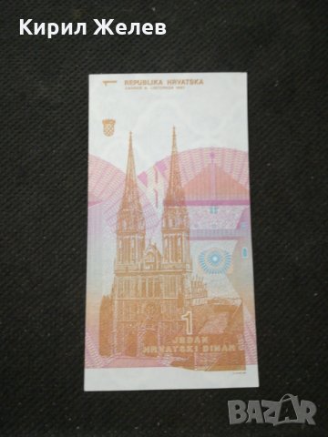 Банкнота Хърватска - 10352, снимка 4 - Нумизматика и бонистика - 27551563