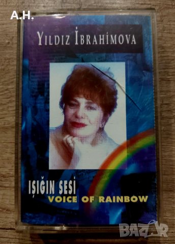 Yıldız İbrahimova ‎– Voice Of Rainbow