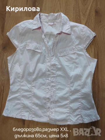 разпродажба блузи , снимка 15 - Ризи - 51515776