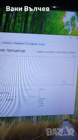 Геймърски Компютър Intel Core  i7 870 Видео R9 390, снимка 12 - За дома - 49199798