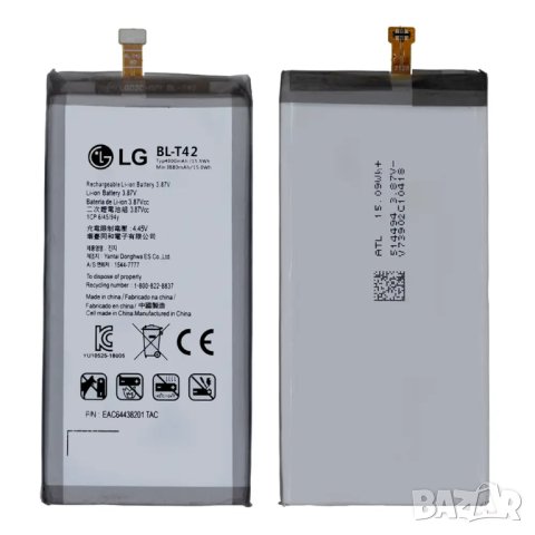 Батерия за LG V50, LG BL-T42, LM-V500, V50 ThinQ 5G, 4000mAh, BL T42, Батерия V500, V500N, BLT42