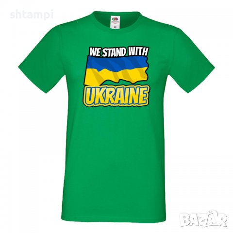 Мъжка тениска We stand with ukraine 2 спасете Украйна, спрете войната,, снимка 2 - Тениски - 37215689