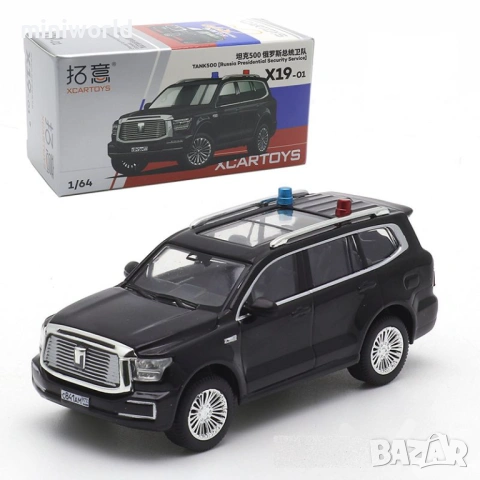 Tank 500 Russian Presidential Guard Car 2025 - мащаб 1:64 на XCARTOYS моделът е нов в кутия, снимка 2 - Колекции - 53105438