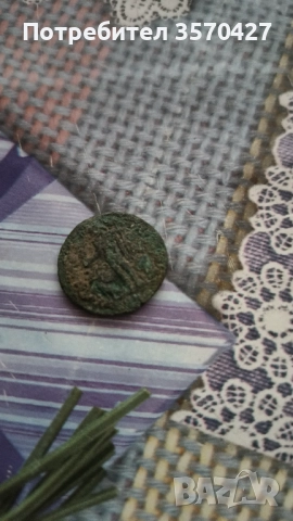 Римска монета невиждана такава 