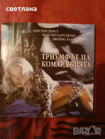 DVD - филми различни - 7 броя , снимка 14 - DVD филми - 49503991