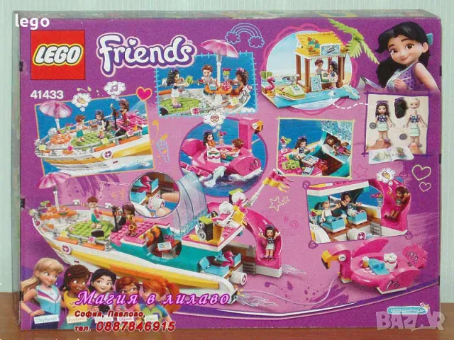 Продавам лего LEGO Friends 41433 - Парти лодка , снимка 2 - Образователни игри - 47878782