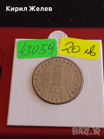 Юбилейна монета 1 лев 1969г. Рядка 25г. Социалистическа революция 43059