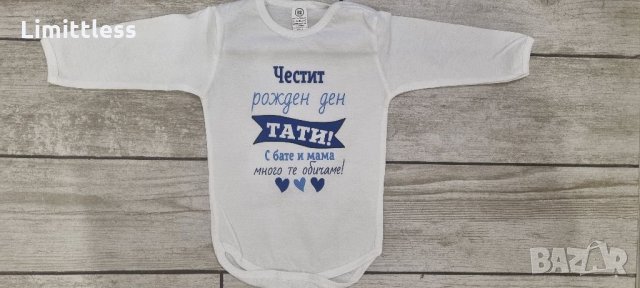 Бебешки бодита Честит рожден ден тате мамо баба дядо надпис по избор , снимка 2 - Бодита за бебе - 35514798