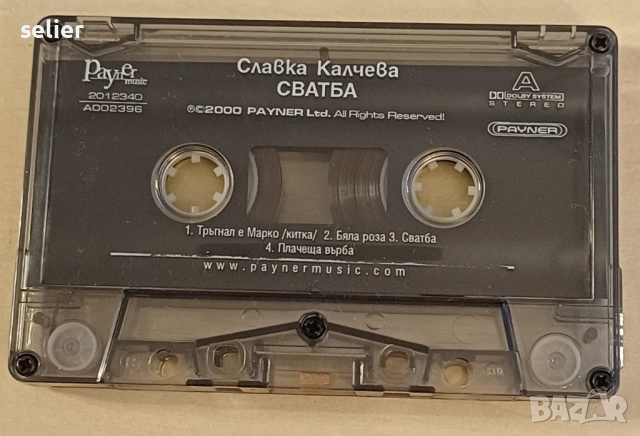 Славка Калчева ‎– Сватба Оригинална касетка Издание на Payner 🇧🇬 Bulgaria 2000г Отлучно състояние,, снимка 3 - Аудио касети - 52685763