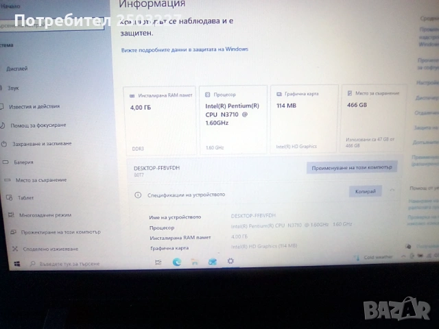 Лаптоп LENOVO Ideapad 110-15IBR - 4 процесора, снимка 3 - Лаптопи за работа - 53071376