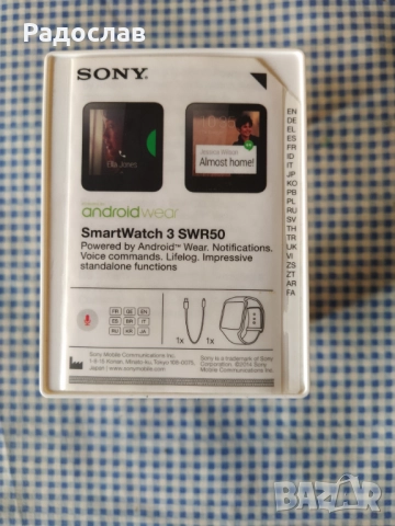 кутия за часовник SONY, снимка 3 - Други - 51704480