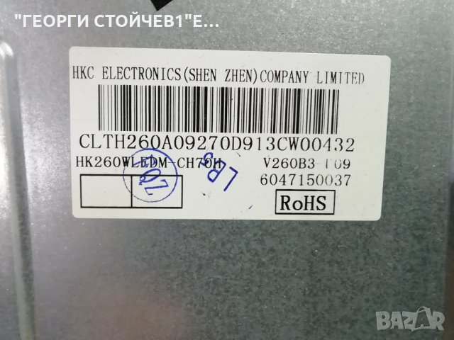 VLED-26H1D  T.EME380.61  HKL-320401 V260B3-P09 THC260005 V1, снимка 7 - Части и Платки - 32536480