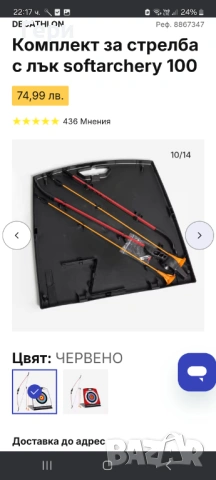 Комплект за стрелба с лък, снимка 4 - Други - 53570156