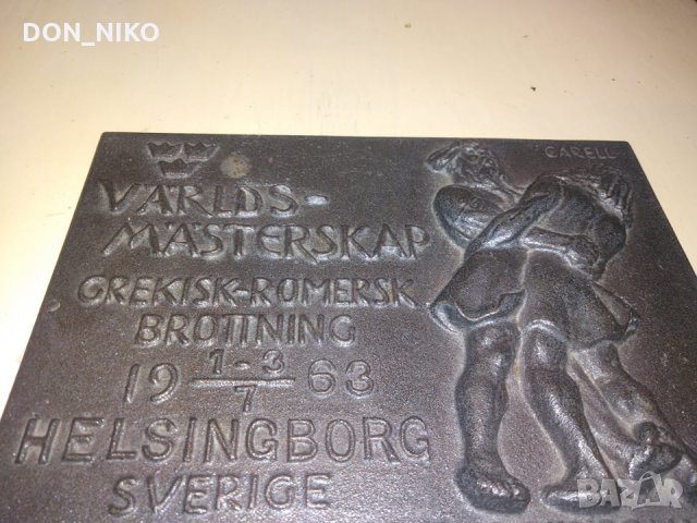 Възпоменателна Табела Световно първенство по борба 1963 г., снимка 4 - Антикварни и старинни предмети - 35300412