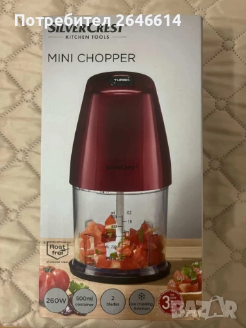 Чопър silvercrest нов