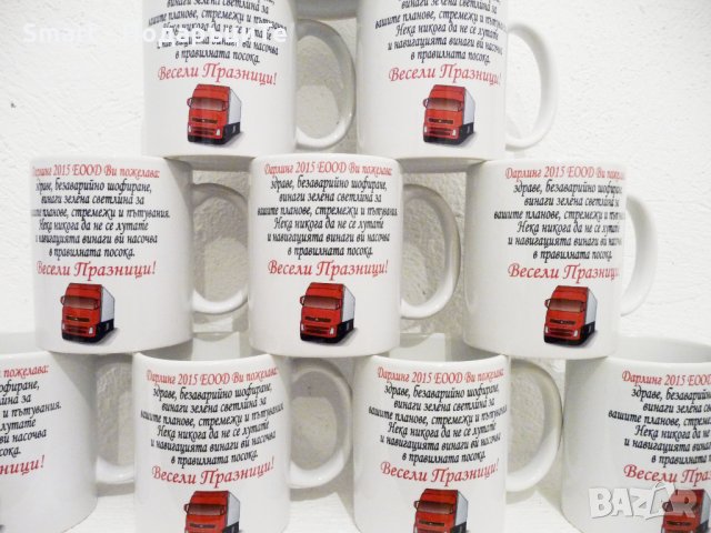 Подарък за Коледа - Чаша с надпис и снимка, снимка 14 - Коледни подаръци - 30814532