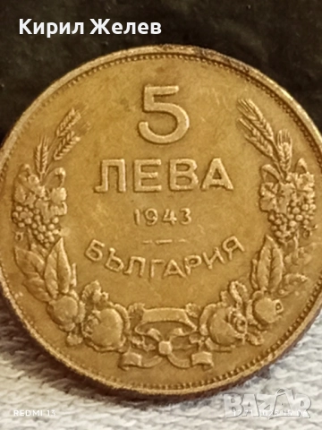 Монета 5 лева 1943г. Царство България Хан Крум за КОЛЕКЦИЯ 25816, снимка 2 - Нумизматика и бонистика - 52389661