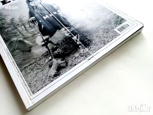 Списание " L'EUROPEO "№ 77 - 2022г., снимка 3 - Списания и комикси - 52789512