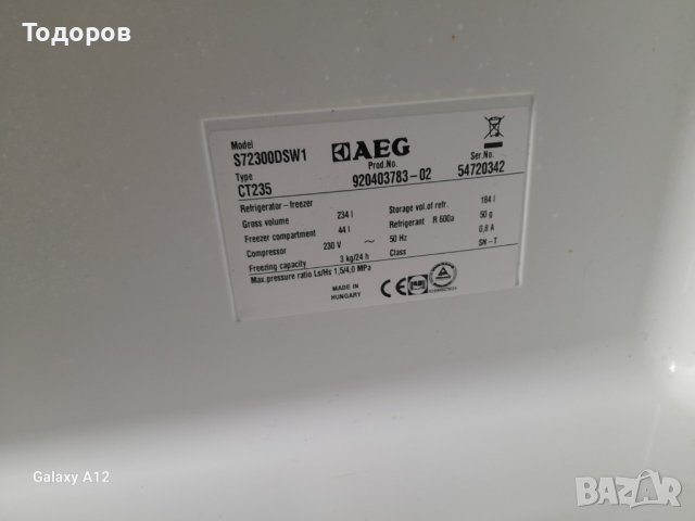  Хладилник с горна камера AEG, S72300DSW1, 234 L, A++, снимка 4 - Хладилници - 43554892