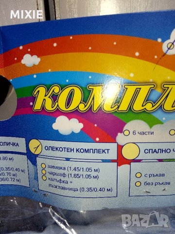 Нов детски спален комплект, Ранфорс, снимка 3 - Спално бельо и завивки - 28160801