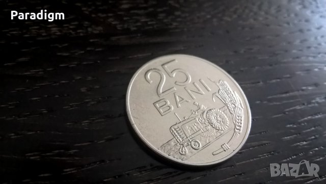 Монета - Румъния - 25 бани | 1966г.