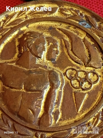 Възпоменателен медал на БОК от соца рядък за КОЛЕКЦИЯ ДЕКОРАЦИЯ 52546, снимка 4 - Антикварни и старинни предмети - 53257423