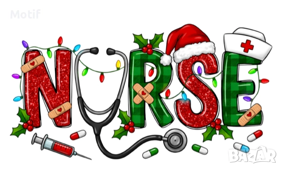 Коледни щампи за медицински сестри, снимка 8 - Коледни подаръци - 52688264