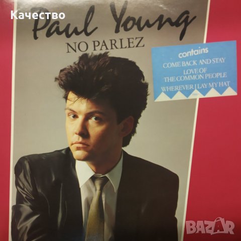 5 Грамофонни плочи , снимка 9 - Грамофонни плочи - 35657866