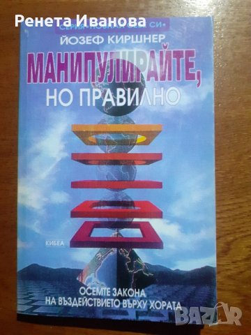 Три книги от поредицата Познай себе си 