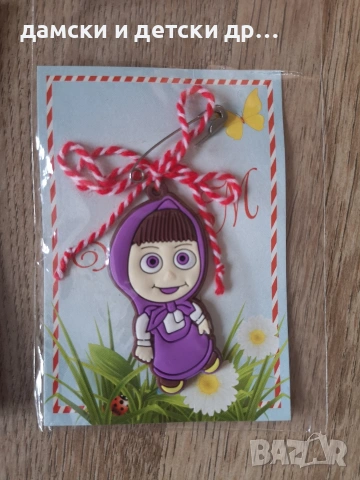 Разпродажба на детски мартеници , снимка 14 - Други - 53366045