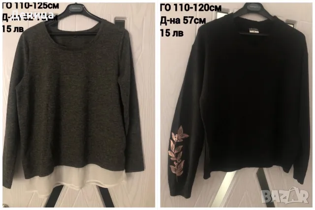 Дамски блузи ХЛ