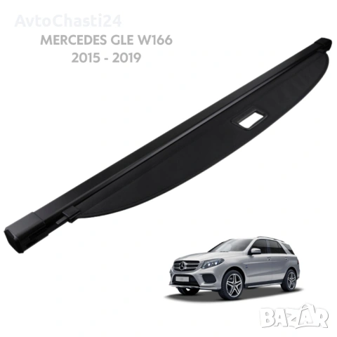 Щора за багажник на Mercedes-Benz GLE W166 2015 - 2019 (НОВА)