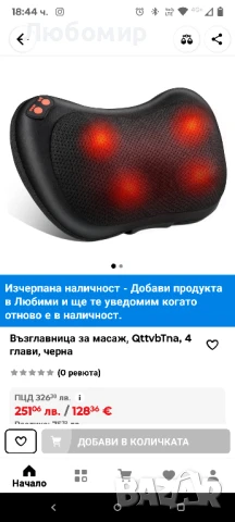 Масажна възглавница Shiatsu с 3D въртящи се масажни глави и инфрачервена функция за нагряване 

, снимка 5 - Масажори - 50577107