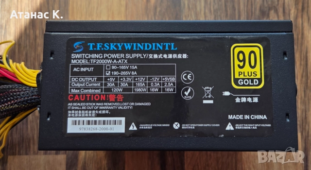 Захранване: T.F.SKYWINDINTL 2000W ATX, снимка 2 - Захранвания и кутии - 52527482