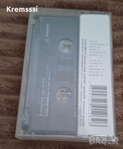 Камелия - Има любов/Оригинална аудио касета, снимка 2 - Аудио касети - 51781059