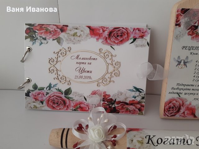 Моминско парти, снимка 13 - Кетъринг - 22680796