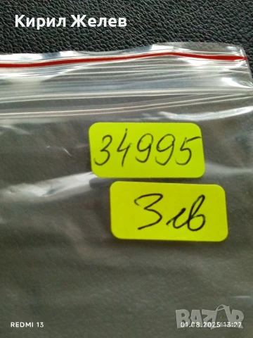 Старо календарче 91г. СПОРТ ТОТО ретро за КОЛЕКЦИОНЕРИ 34995, снимка 8 - Колекции - 51215843