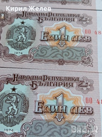Шест банкноти 1 лев 1974г. НРБ нови в перфектно състояние за КОЛЕКЦИОНЕРИ 50721, снимка 12 - Нумизматика и бонистика - 51270034