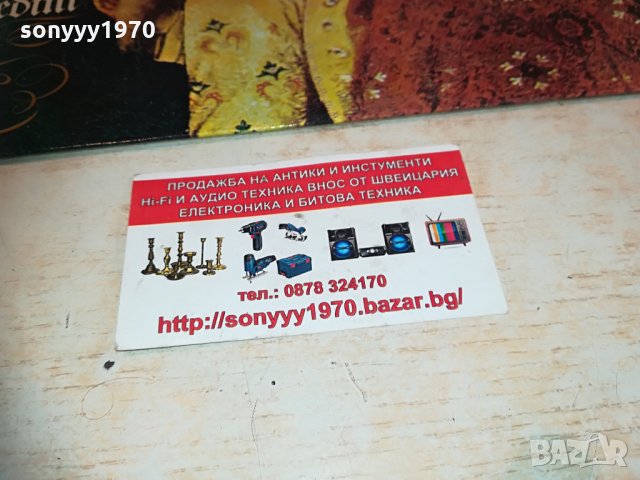 philips-germany 0704211720, снимка 8 - Грамофонни плочи - 32463280