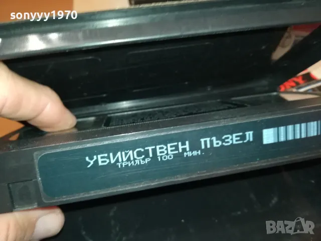 УБИЙСТВЕН ПЪЗЕЛ-ORIGINAL VHS VIDEO TAPE 2205252257, снимка 3 - Други жанрове - 50394499