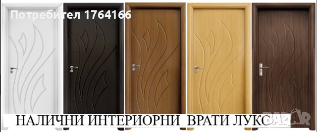 интериорни врати Стандарт, снимка 6 - Интериорни врати - 43129857