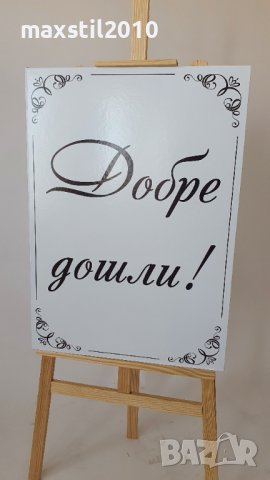 Голям дървен статив, височина 150 см., снимка 10 - Други - 36611748