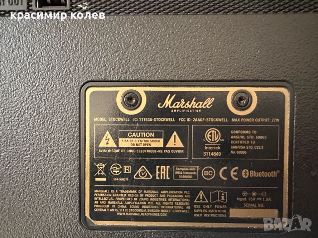 преносима Bluetooth тонколона "Marshall Stockwell"/оригинал/, снимка 8 - Тонколони - 52884291