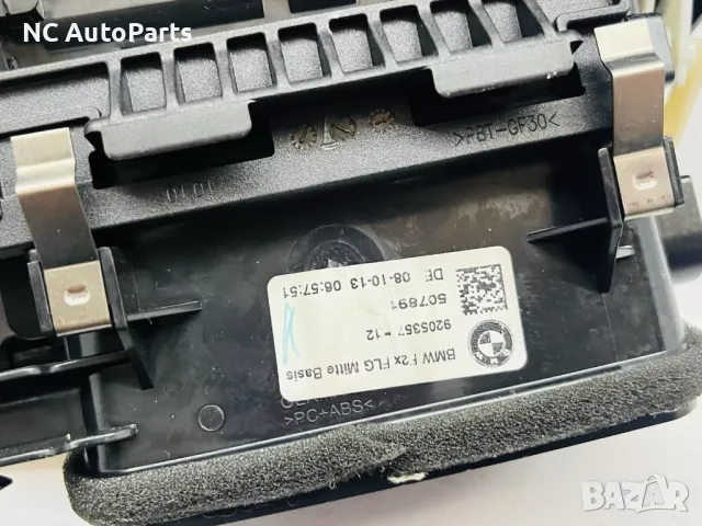 Въздуховоди клапи централни за BMW БМВ 1 серия F20 F21 9205357-12 2014, снимка 9 - Части - 48239287