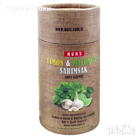 Nurs лимон чесън магданоз капсули детокс 60 броя